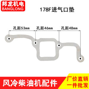 Pièces de moteur diesel refroidi par air 170/173/178/186FA/188F – Collecteur d'admission et joint de couvercle de culasse de haute qualité pour système moteur - Product Image 3