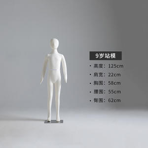 หุ่นโฟมสำหรับเด็กทำจากผ้านุ่มยืดหยุ่นได้สำหรับจัดแสดงเสื้อผ้า - Product Image 2