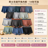 Boxers sans coutures pour hommes avec poche profilée, en nylon et élasthanne, ceinture contrastante, doublure en coton, respirants, 14 couleurs