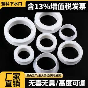 Joint d'étanchéité Haidibos pour évier, couvercle en plastique blanc pour trou de vidange inférieur, joint d'étanchéité emboîtable - Product Image 4