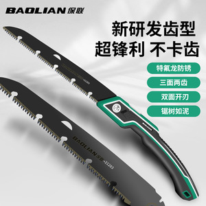 Scie pliante portative Baolian 21283 en acier allié SK5, outil de coupe du bois - Product Image 4