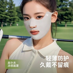 Masque de protection solaire Gaolejie respirant anti-UV pour sports de plein air, masque de golf pour femmes - Product Image 1