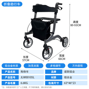 Aluminum Alloy <b>Folding</b> <b>Walker</b> With Brake And Adjustable Height For Elderly Mobility Assistance - Product Image 5