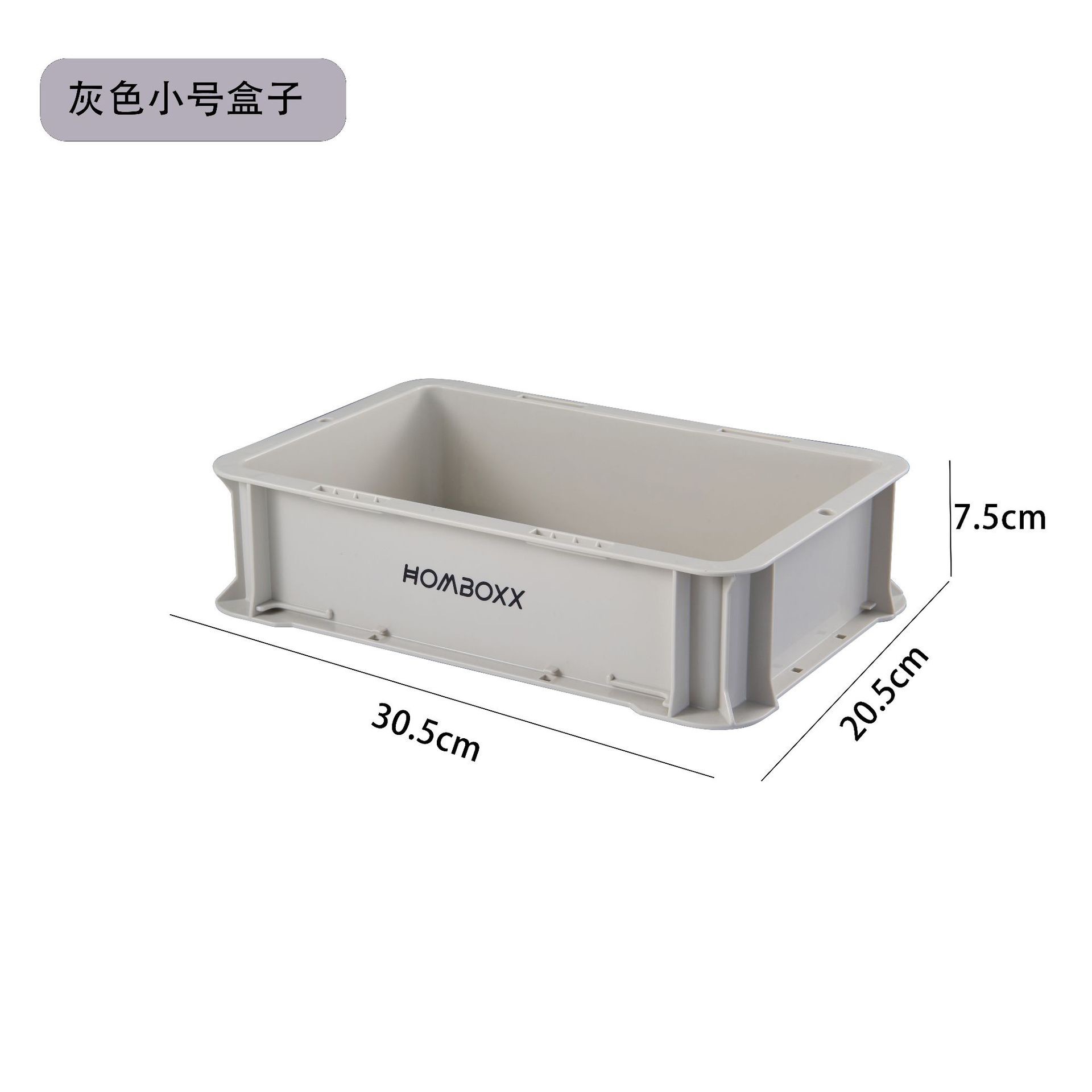 Gray small storage box