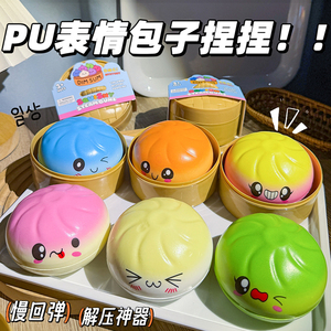 ของเล่นบีบลดความเครียดรูปซาลาเปาน่ารัก ทำจาก PU เนื้อนุ่ม บีบแล้วคืนตัวช้า พร้อมกล่องนึ่งขนาดเล็ก - Product Image 2