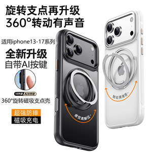 ด้วยปุ่ม Ai สำหรับ <span class=keywords><strong>iPhone</strong></span> 17 <span class=keywords><strong>PRO</strong></span> <span class=keywords><strong>MAX</strong></span> เคสขาตั้งแม่เหล็กหมุนได้สำหรับ <span class=keywords><strong>iPhone</strong></span> 17 16 15 <span class=keywords><strong>14</strong></span> 13 - Product Image 2