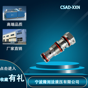 วาล์วไฮดรอลิกแบบตลับ Csad Xxn M20 เกลียว 1.5 วาล์วกันกลับสำหรับน้ำมัน ใช้งานทั่วไป - Product Image 4