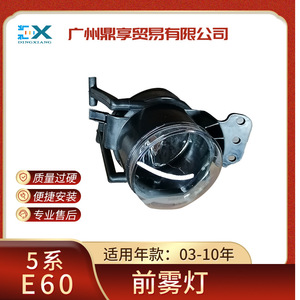 ไฟตัดหมอกหน้ารถ BMW ซีรีส์ 3 ซีรีส์ 5 รุ่น E60 ด้านซ้ายขวา 63176910791 ไฟฮาโลเจน - Product Image 5