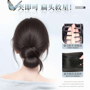 Accessoires d'extension de cheveux 1 DM : Perruque à chignon basse à clipser, en fibre haute température, style large, pour marques nationales - Product Image 2