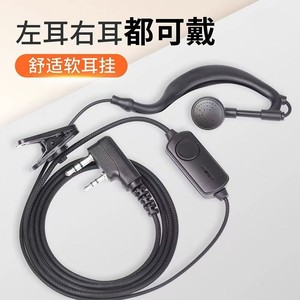 Cable de auriculares Domeson para walkie-talkie, conector de 3.5 mm, tipo gancho para la oreja, accesorio de audio universal para redes de radio. - Product Image 5