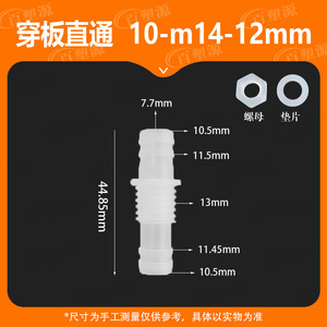 <b>Plastic</b> Through-Plate Straight Connector 10-M14-12 With Nut And Washer For Water <b>Tap</b> Installation - Product Image 5
