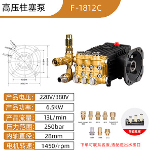 Pompe à piston haute pression Broad F1812 à valve divisée 25Mpa, débit min. 13L, ensemble de tête de pompe industrielle pour nettoyage - Product Image 4