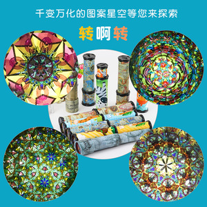 <span class=keywords><strong>Caleidoscopio</strong></span> Giratorio Grande, Mágico y Versátil, Tubo de Flores con Vista Interior, Papel, Juguetes para Niños de Jardín de Infancia - Product Image 3