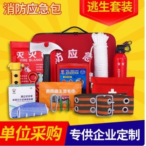 Kit d'urgence incendie portable pour la maison et l'hôtel, boîte de sécurité pour évacuation et inspection en cas d'incendie - Product Image 2
