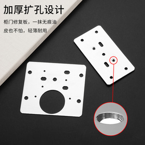 Stainless Steel Hinge Repair Plate Door Mount Brushed Finish Cabinet Wardrobe Hardware Fixing Patch - Product Image 1