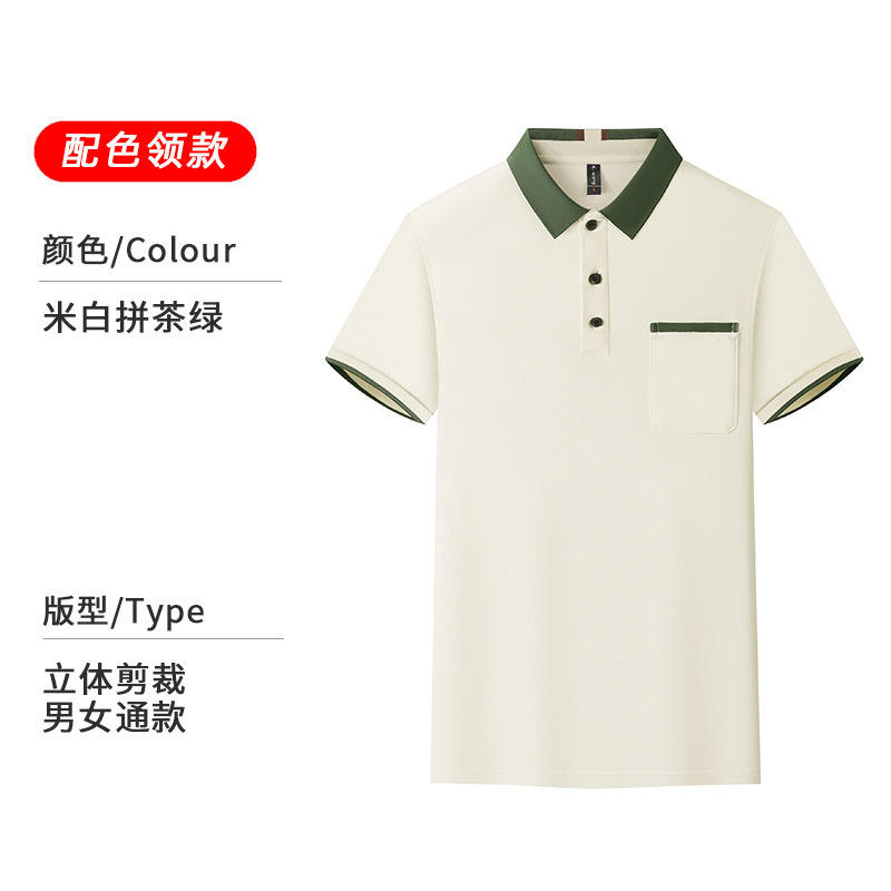 โทนสีขาวนวลและเขียวชา [ปกเสื้อ]