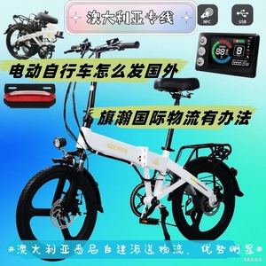 Qihan Logistics Vélo Électrique Ligne Dédiée Australie Fret Maritime Vélo Pliant 20 Pouces Service d'Expédition Export - Product Image 4