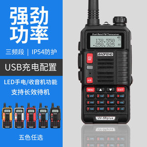 Émetteur-récepteur FM double bande Baofeng UV-5Rplus, batterie 2800mAh, longue portée, talkie-walkie d'extérieur - Product Image 5