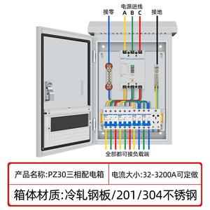 Boîte de distribution G Cdqcn Pz30 380V Ip54, armoire électrique en acier inoxydable étanche pour extérieur - Product Image 4
