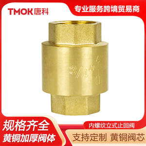 Vanne anti-retour en laiton Tangke DN15, installation rapide, boule tout en cuivre, vertical, droit, fileté, en laiton - Product Image 2