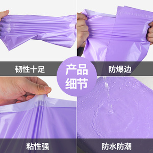 Crown Tassel <b>Lavender</b> Express <b>Bags</b> 100% Pure Material Self-Sealing Courier Packaging Mailing <b>Bags</b> - Product Image 2