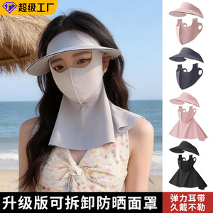Sombrero de protección solar, máscara facial, protector de cuello, visera de seda helada refrescante, desmontable, unisex, transpirable, accesorios de color sólido - Product Image 3