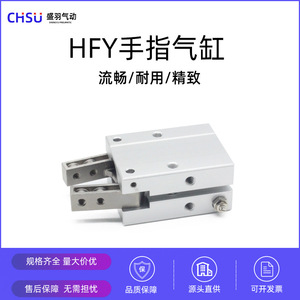 Cylindres pneumatiques à double action Airtac HFY6 HFY10 HFY16 HFY20 HFY25/32D, état neuf, pour les industries agricoles, joint de piston - Product Image 4