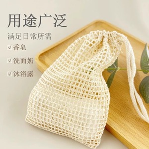 Bolsa de jabón de lino y algodón, red de malla para lavado facial y gel de ducha, ecológica - Product Image 1