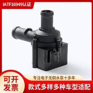 Bomba de agua auxiliar electrónica sin escobillas 06H121601M para Volkswagen A4 A6 Q3 Q5 2008 2012, repuesto - Product Image 5