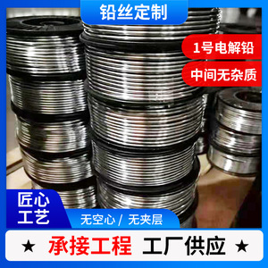 0.2mm lead <b>wire</b>, fishing hook weight lead <b>wire</b>, riverbank protection lead <b>wire</b>, fuse <b>wire</b>, <b>soft</b> lead <b>wire</b> - Product Image 3
