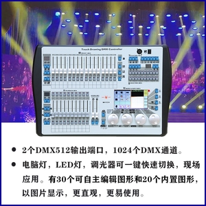 Zixuan Nhà Máy Bán Hàng Trực Tiếp Chất Lượng Cao Màn Hình Cảm Ứng Vẽ Tay 1024 Giao Diện Điều Khiển Dmx512 Ánh Sáng Sân Khấu Giao Diện Điều Khiển Đèn Ánh Sáng - Product Image 3
