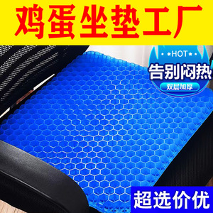 Jiayan <b>Cooling</b> Gel Seat Cushion Honeycomb Summer Car Office Student Breathable Anti Slip <b>Pad</b> - Product Image 4