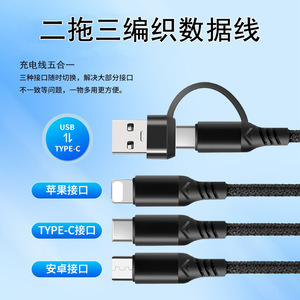 Cable de datos 5 en 1 con trenzado de nailon, carga rápida para dispositivos Apple con conectores tipo C y Lightning, 1m de longitud, color negro - Product Image 2