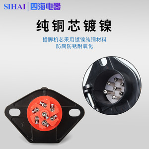 Conector y enchufe Sihai de 7 polos de zinc fundido a presión con protector de cable para camiones pesados - Product Image 4