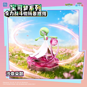 <span class=keywords><strong>Pokémon</strong></span>: Adornos de Escena Micro de Batalla Intensa - Super Charizard <span class=keywords><strong>X</strong></span> BanGaiRa, Modelo Decorativo, Juguete de Moda, Regalo - Product Image 2