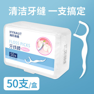 Hainuo <span class=keywords><strong>Scovolini</strong></span> Interdentali 50 Pezzi in Fibra di Mais a Forma di Fiocco Monouso <span class=keywords><strong>per</strong></span> Pulizia Interdentale - Product Image 4