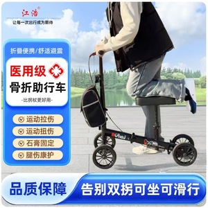 Scooter de Movilidad Plegable Jianghao Medical, Color Negro, Ayuda para Caminar para Personas Mayores y con Discapacidad - Product Image 4