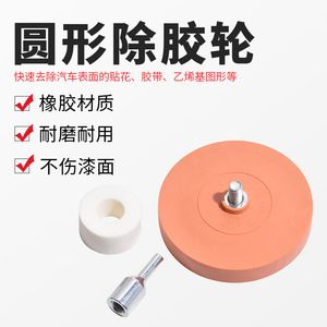 Disque de ponçage et de polissage pneumatique en caoutchouc de 4 pouces sur mesure pour l'élimination de la colle, idéal pour la peinture automobile et les décalcomanies - Product Image 4