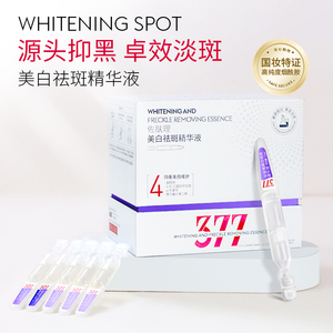 เซรั่มบำรุงผิวแบบวีแกนเพื่อผิวขาวใส30มล. ทำจากกรดเนียซินาไมด์377 - Product Image 2