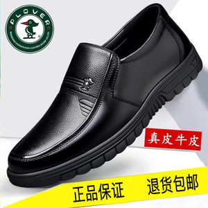 Plover Men's Genuine Leather Loafers Round Toe Anti Slip Office <b>Dress</b> Shoes - Product Image 2