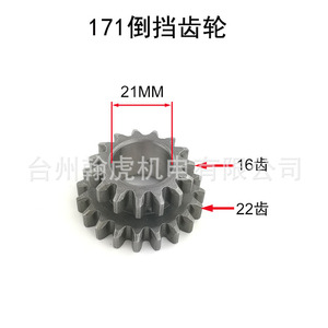 Engrenage inversé 135 24 mm 15 dents 20 dents pour cultivateurs, pièces de machines agricoles - Product Image 2