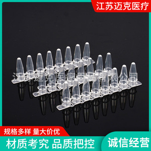 Mike Pcr Tubes 8 Tube <b>Strip</b> Ordinary Test Tube <b>Plastic</b> Disposable Laboratory Use - Product Image 3