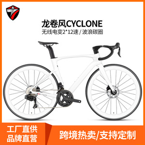 Vélo de route Triton Cyclone 700c, cadre en carbone, freins à disque hydrauliques, type standard - Product Image 5