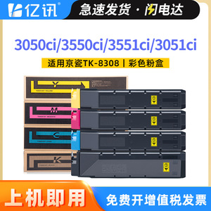 ตลับหมึกโทนเนอร์เคียวเซร่า Tk8308c ที่ใช้ร่วมกันได้สำหรับเครื่องพิมพ์เลเซอร์ 3050ci 3550ci 3551ci 3051ci กล่องผงเต็ม - Product Image 5