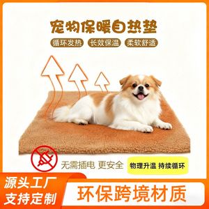 Alfombra autocalentable para mascotas, calefacción automática y conservación del calor a temperatura constante para el hogar, adecuada para perros y gatos en invierno. - Product Image 2