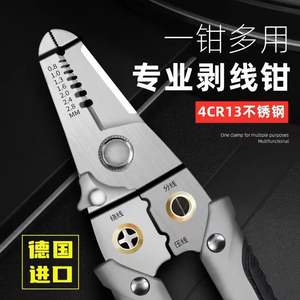 Alicates Multifuncionales de Acero Inoxidable para Electricistas, Pelacables, Divisor, Enrollador y Cortador, para Cableado Eficiente - Product Image 1