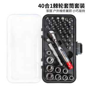 40 In 1 Ratchet Screwdriver Set Multi Socket Tool Kit For Home Repair And Bicycle Maintenance Metal With Plastic Case - Product Image 5