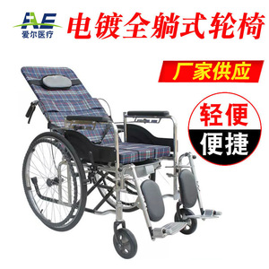 รถเข็นคนพิการปรับเอนได้ Ae Medical ชุบเคลือบด้วยไฟฟ้า พร้อมโถสุขภัณฑ์ โครงเหล็ก ขนาด 88x102x67 ซม. สำหรับผู้พิการ - Product Image 1