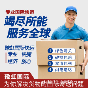 บริการจัดส่งพัสดุ E Packet Express EMS ไปยังญี่ปุ่น เกาหลีใต้ ยุโรป อเมริกา พร้อมบริการพิธีการศุลกากร รวมภาษี จัดส่งถึงหน้าประตูบ้าน - Product Image 1