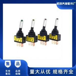 สวิตช์แบบโยก Asw 15d พร้อมไฟ LED สำหรับดัดแปลงรถยนต์ สวิตช์แบบโยก หน้าสัมผัสทองแดง ตัวเรือนกันไฟ กันฝุ่น - Product Image 5